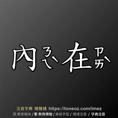 檀造詞|檀 的解釋、造句造詞。注音字典曉聲通